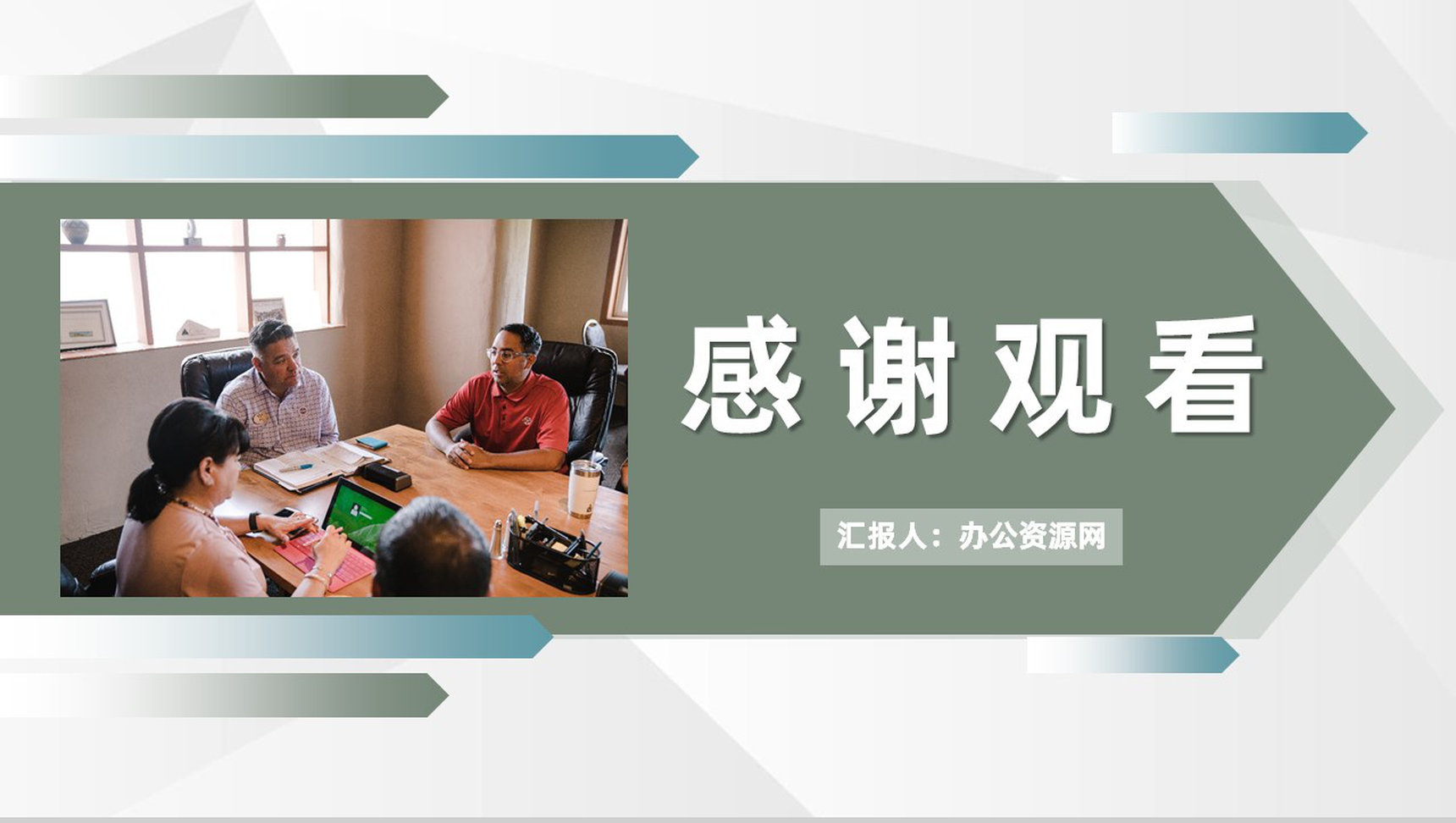 企业品牌文化宣传介绍品牌管理推广活动策划PPT模板-8