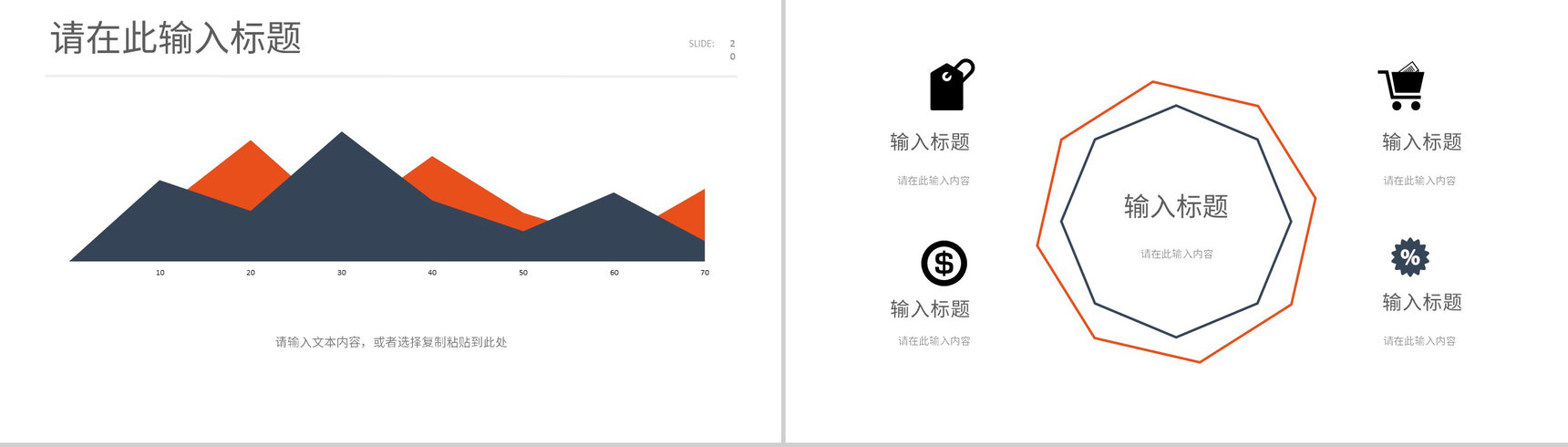 营销策略宣传方案战略管理公司企业总结品牌整合规划方案PPT模板-11