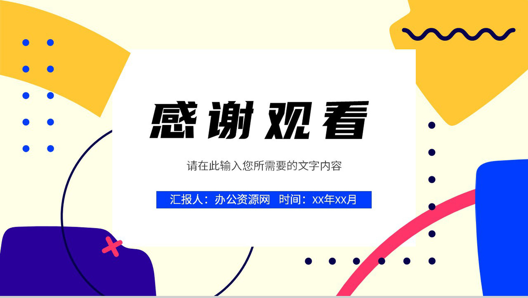企业部门营销策划方案演讲产品销售情况分析汇报PPT模板-12