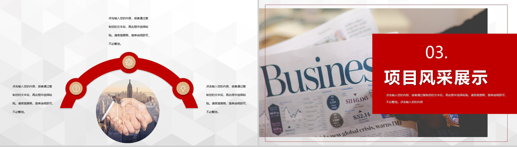 企业商业营销部门市场分析总结汇报计划PPT模板-6