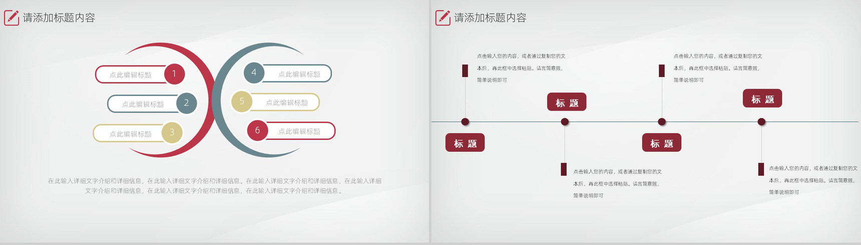 白色商务风格高校大学学生会招新PPT模板-4