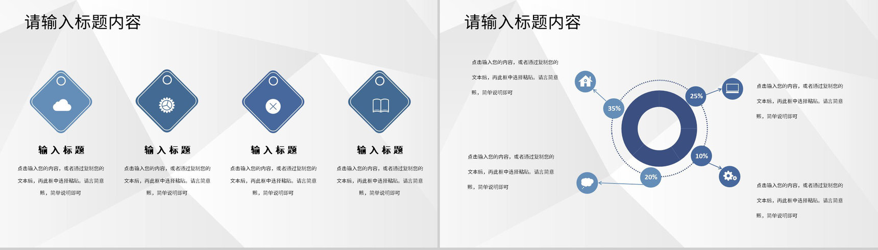 项目招商启动会仪式企业商务合作项目加盟策划PPT模板-9