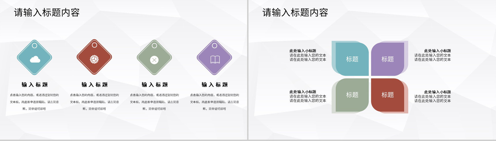 奶茶店创业品牌项目推广连锁店开店饮品活动宣传PPT模板-7