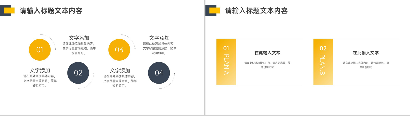 黑色简约大气公益志愿者工作总结PPT模板-8