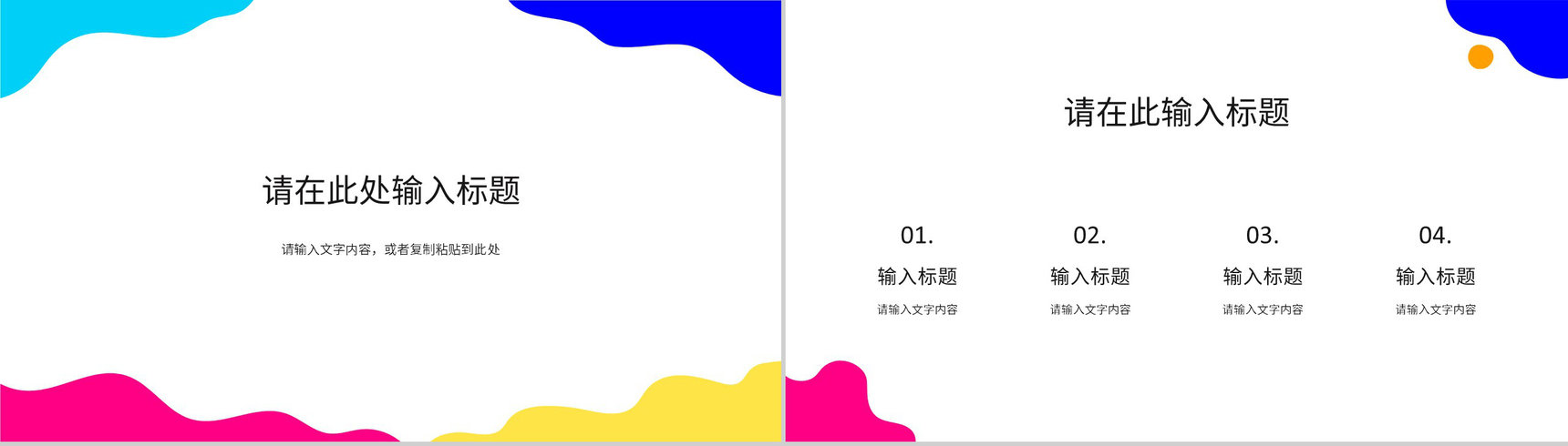 营销策划推广计划企业方案总结营销策略培训部门汇报PPT模板-7