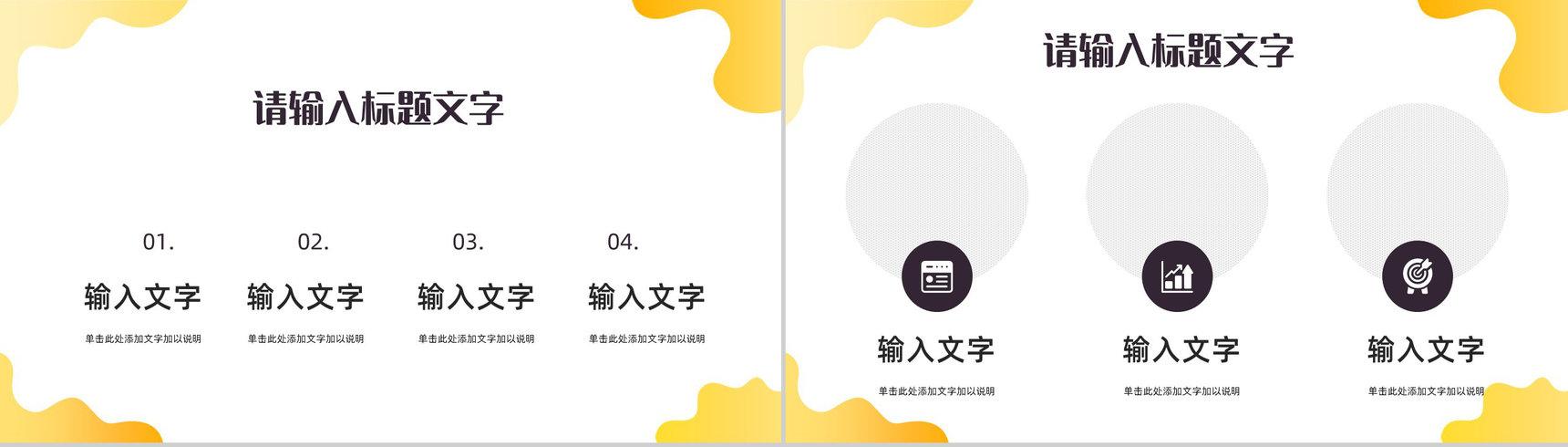 公司品牌整合营销策略总结品牌战略管理规划方案PPT模板-5