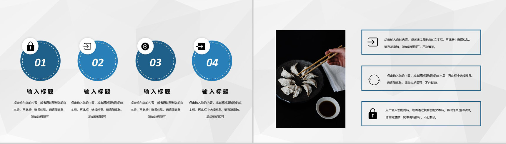 中国特色美食推荐介绍美食品尝鉴赏心得总结PPT模板-3