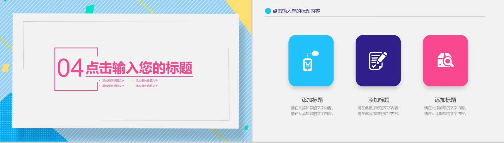 年中大促618营销策划活动方案PPT模板-10