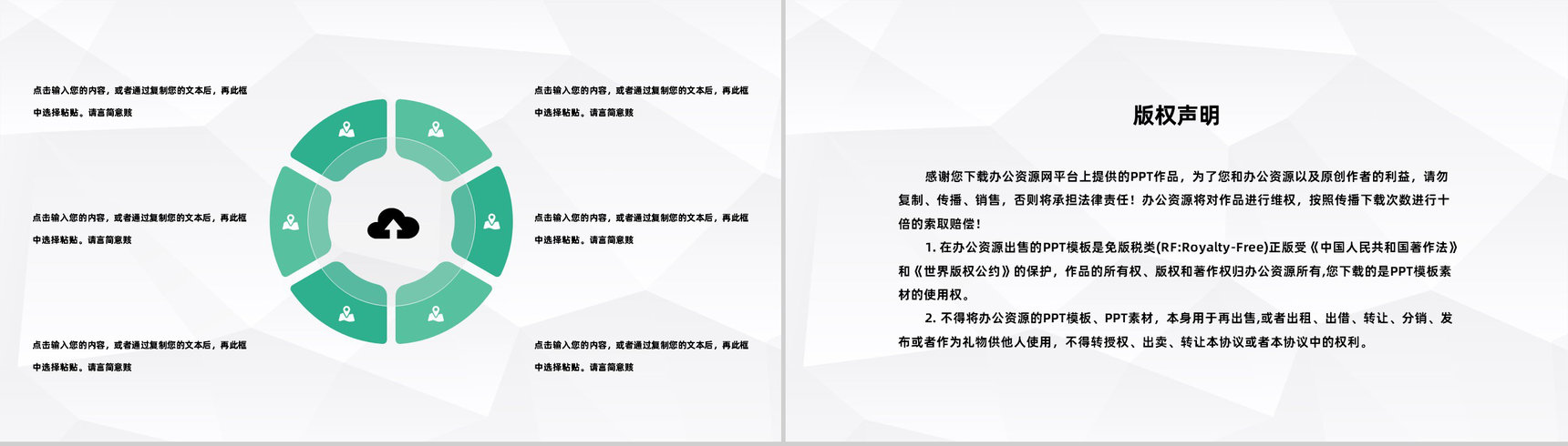 中国大学生创业计划竞赛大学生团队创业创新训练项目PPT模板-10