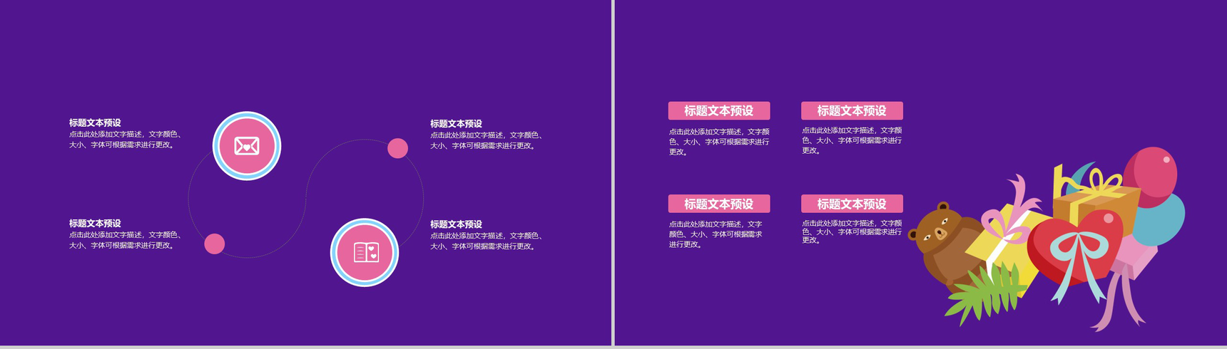 紫色卡通多彩双十二年货节产品营销策划PPT模板-6
