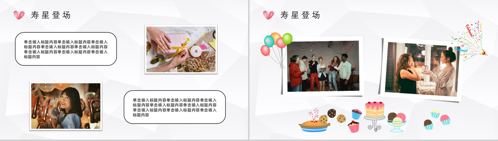 企业员工集体生日会策划公司集体活动流程方案汇报PPT模板-7