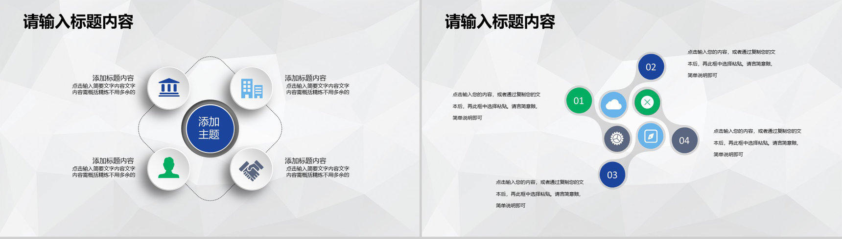 互联网+科技创新项目推广大学生创新创业活动计划PPT模板-5