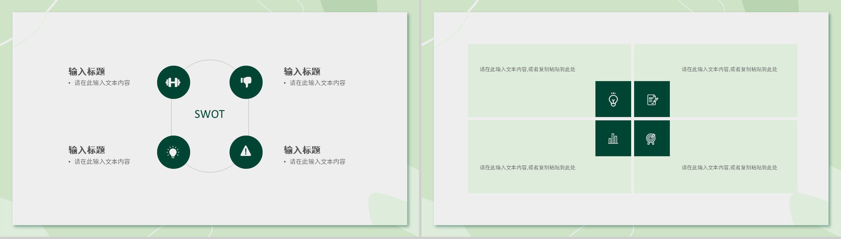 营销策划案例培训公司营销策划方案总结心得体会PPT模板-8