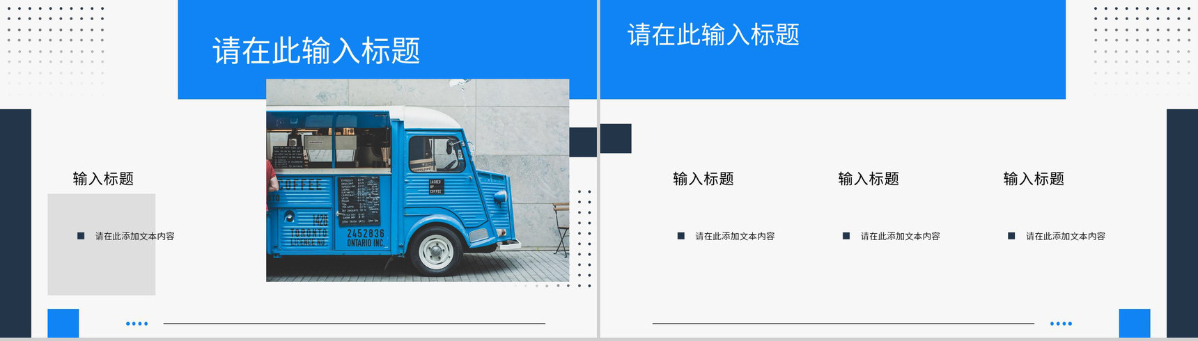 定位分析公司品牌市场营销策略知识培训推广宣传总结PPT模板-6