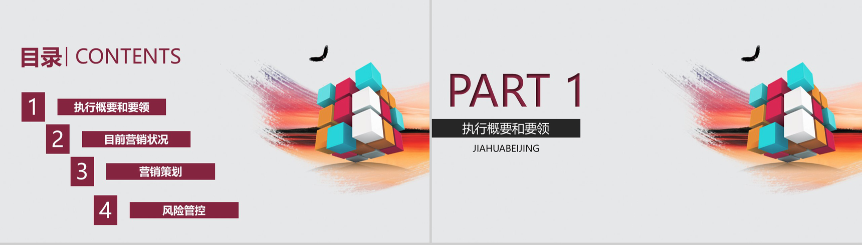 简约微粒体咖啡书吧创业市场数字化整合营销策划PPT模板-2