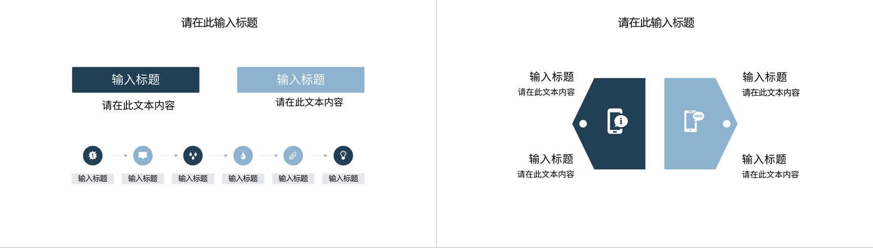 互联网活动营销创业项目策划商业提案宣传方案书PPT模板-6