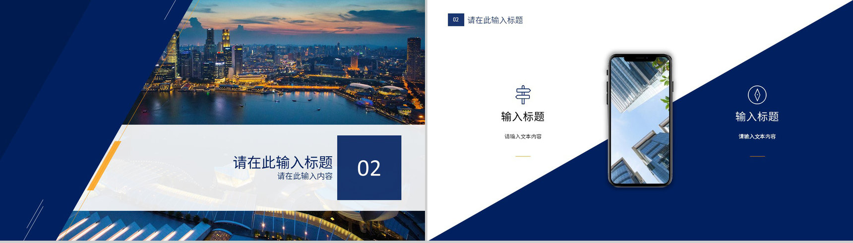 企业品牌营销介绍战略规划公司品牌推广营销宣讲计划PPT模板-5