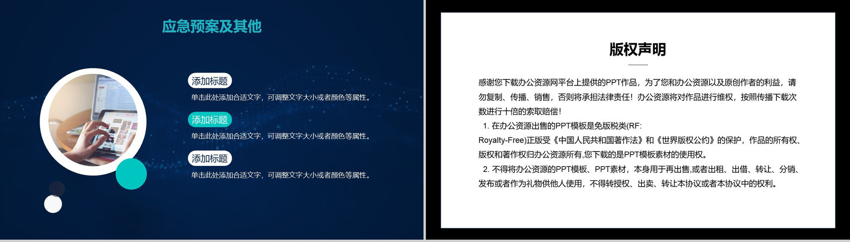 大数据云计算互联网时代发展趋势分析PPT模版-10