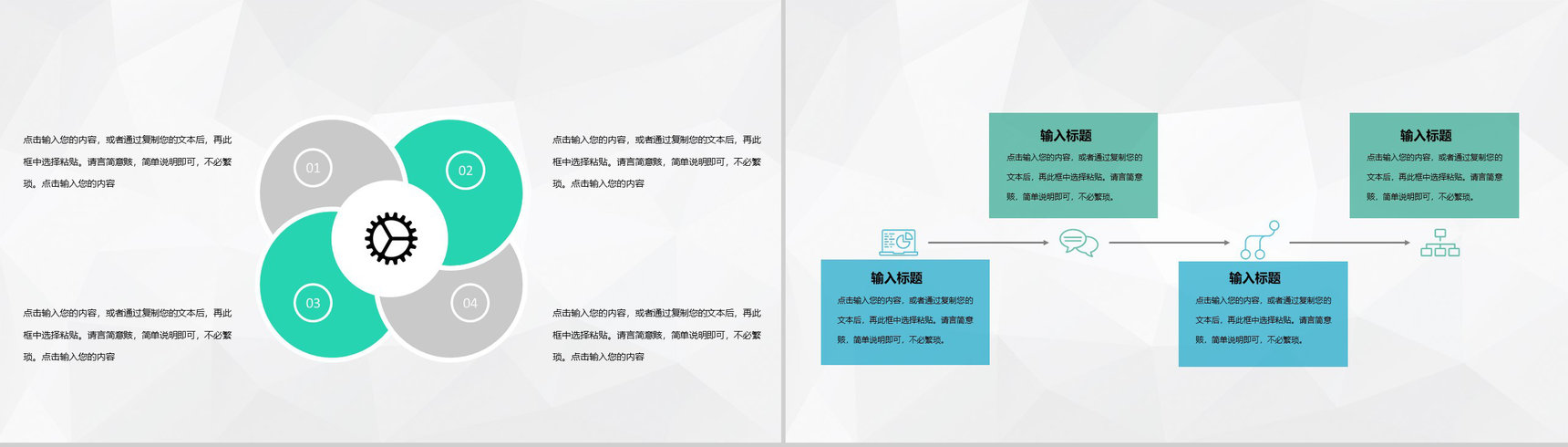 银行季度金融理财业绩汇报金融行业现状分析总结PPT模板-7
