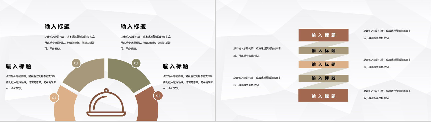 中西方美食文化宣传介绍中外美食特色差异学习PPT模板-7