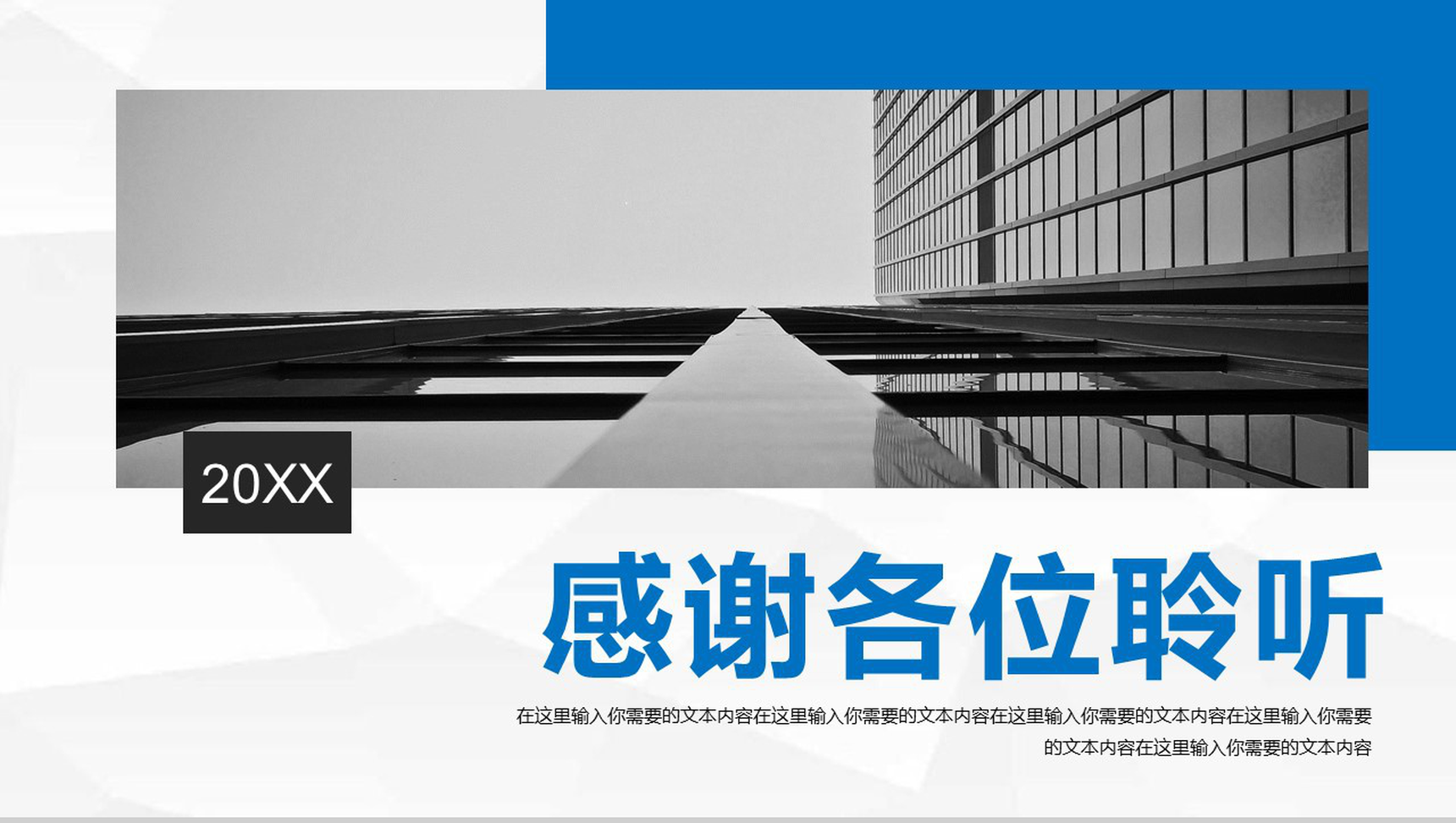 房地产公司营销管理流程培训讲义教育专用PPT模板-11