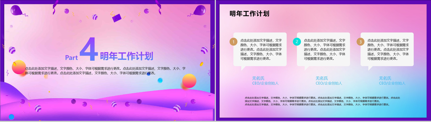 时尚小清新设计风格双12活动整合营销策划PPT模板-9