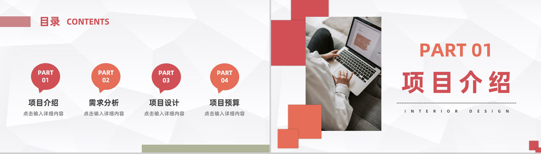 互联网+创新创业项目策划大学生创新创业训练计划总结汇报PPT模板-2