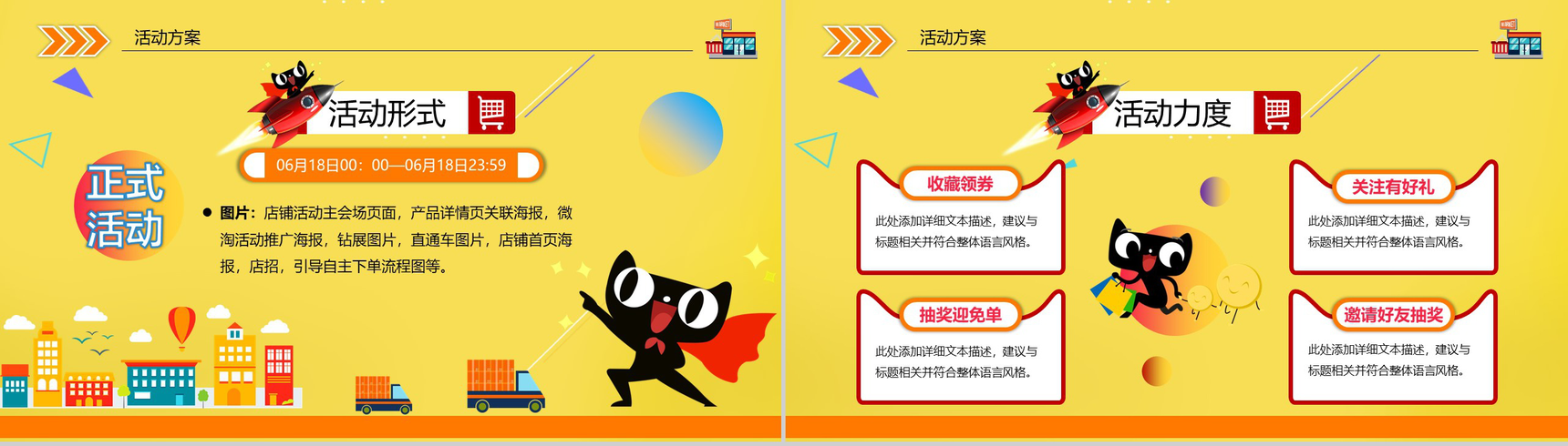 618年中购物狂欢节活动数字化营销策划PPT模板-5