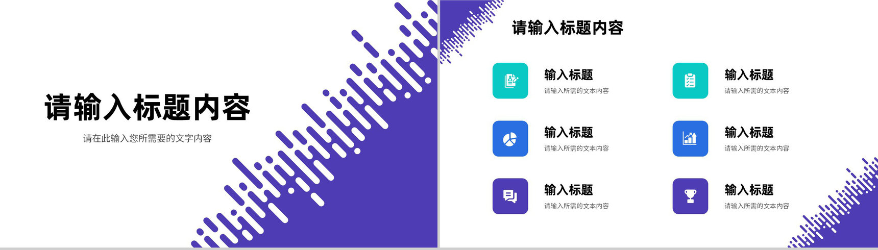 公司产品营销策划方案汇报品牌合作项目推广计划PPT模板-3