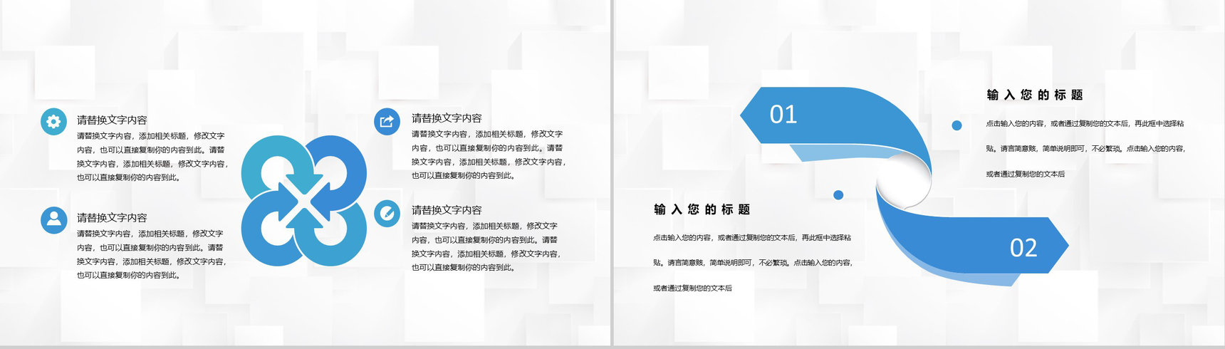 商务公司金融理财投资融资规划金融产品推广宣讲PPT模板-9