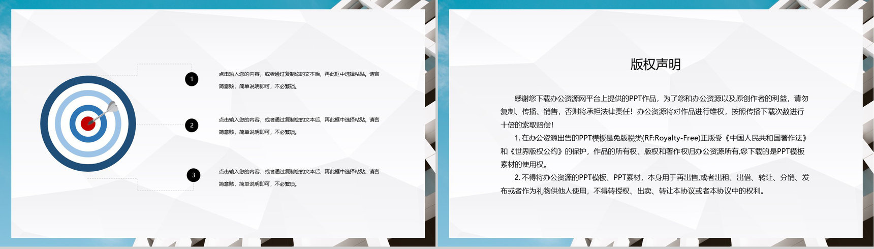 企业采购战略市场分析产品选择采购计划预算制定PPT模板-10