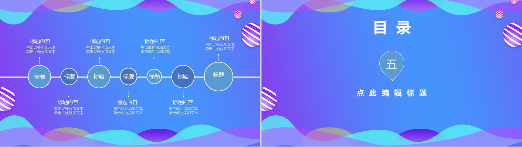 天猫淘宝双十二年终盛典品牌活动PPT模板-8