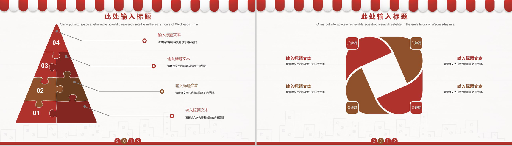 时尚餐饮美食美味火锅宣传介绍PPT模板-6