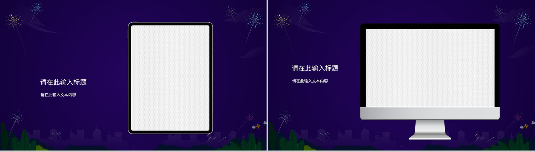 中国风中国传统佳节元旦跨年夜除夕节习俗文化介绍活动策划PPT模板-11