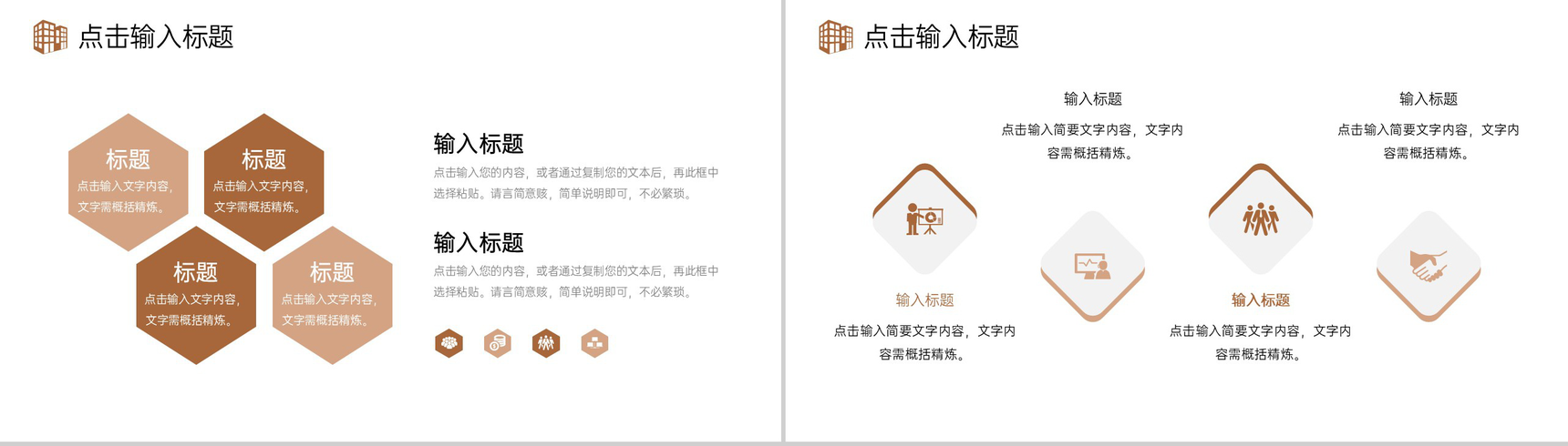 商务风房地产项目策划方案施工规划汇报PPT模板-9