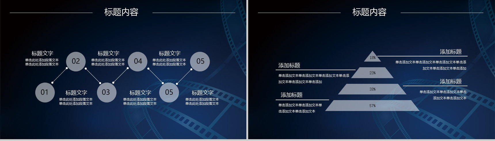 蓝色简约电影影视制作动态PPT模板-3