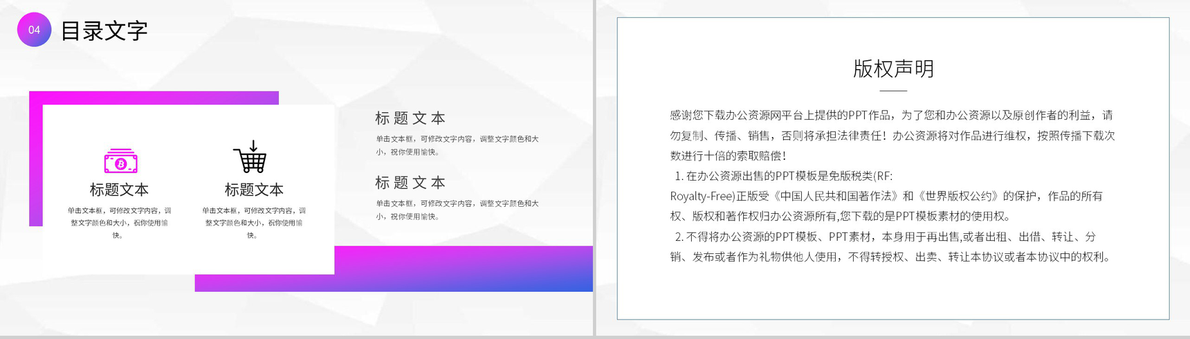 商业合作发展公司项目签约启动仪式会议活动流程安排PPT模板-10