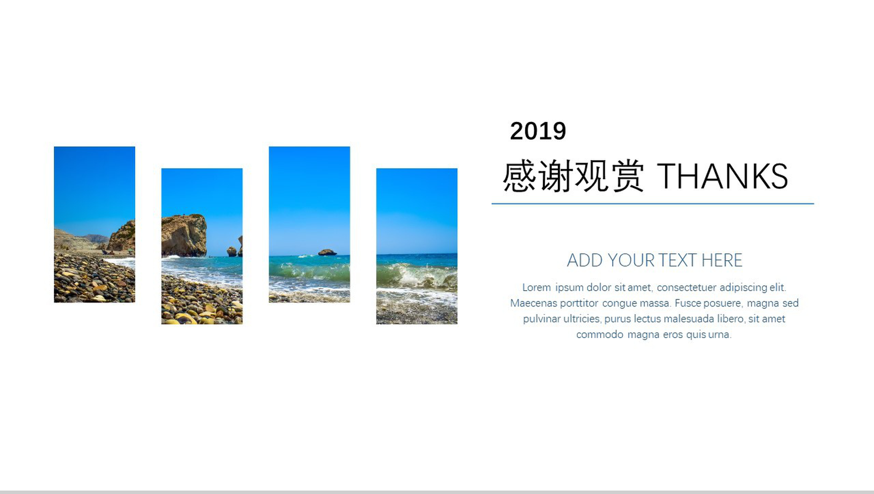清新简约旅游策划PPT模板-13