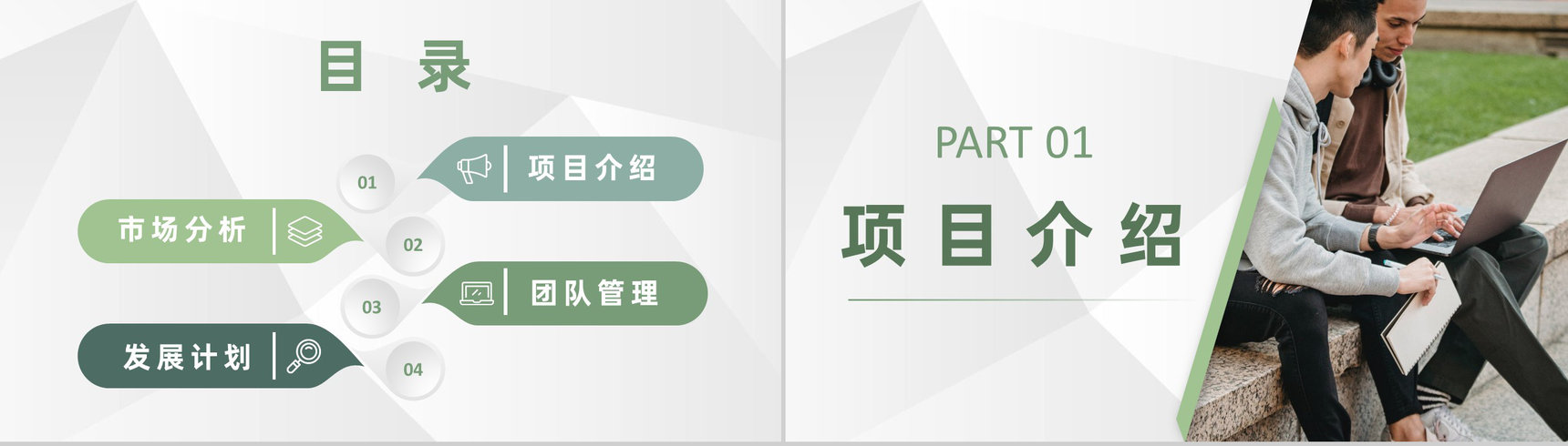 大学生创业比赛校园宣传活动项目创新创业策划书PPT模板-2