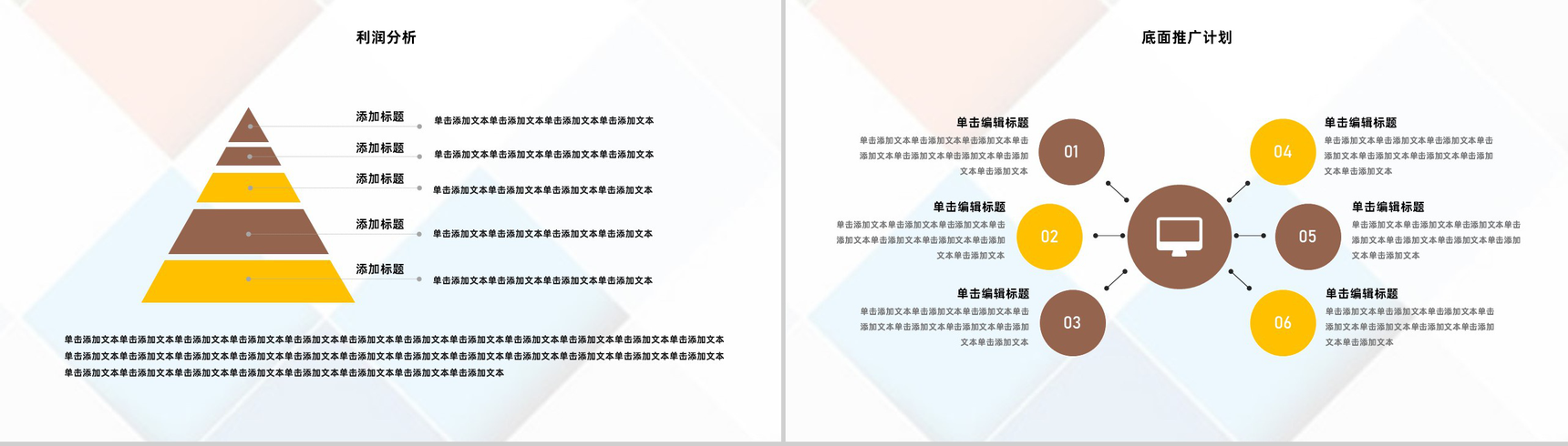 上海餐饮行业招商宣传方案推广介绍投资融资专用PPT模板-10