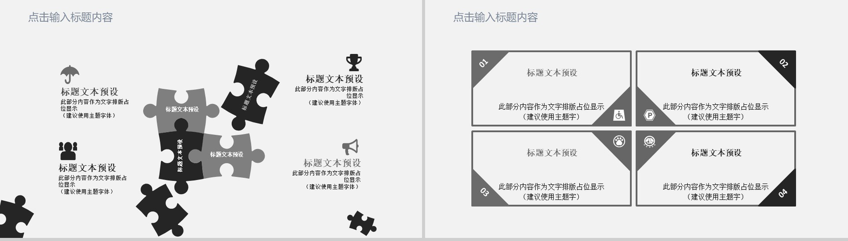 汽车营销年终总结PPT模板-11