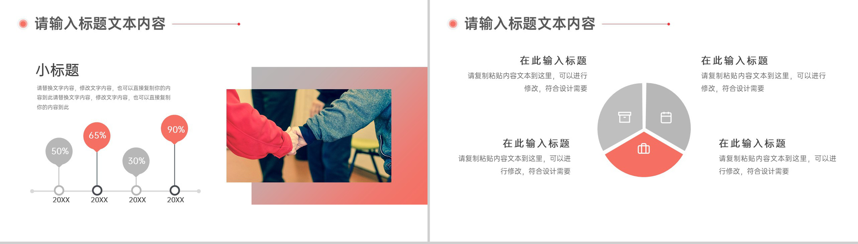 慈善献爱心真情暖人心公益慈善工作总结计划PPT模板-3