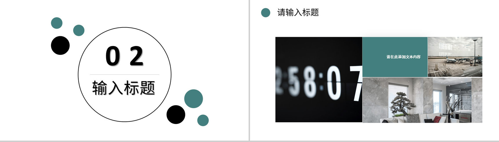 市场营销策略公司品牌知识培训定位分析总结PPT模板-5