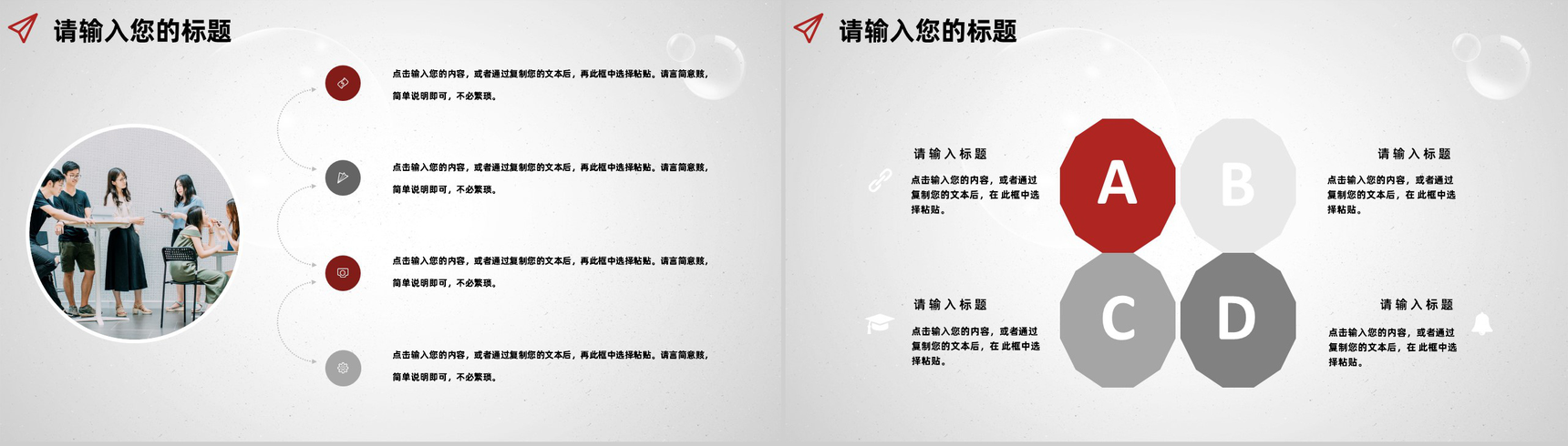 白色商务风格大学学生会社团招新部门介绍总结计划活动方案PPT模板-9