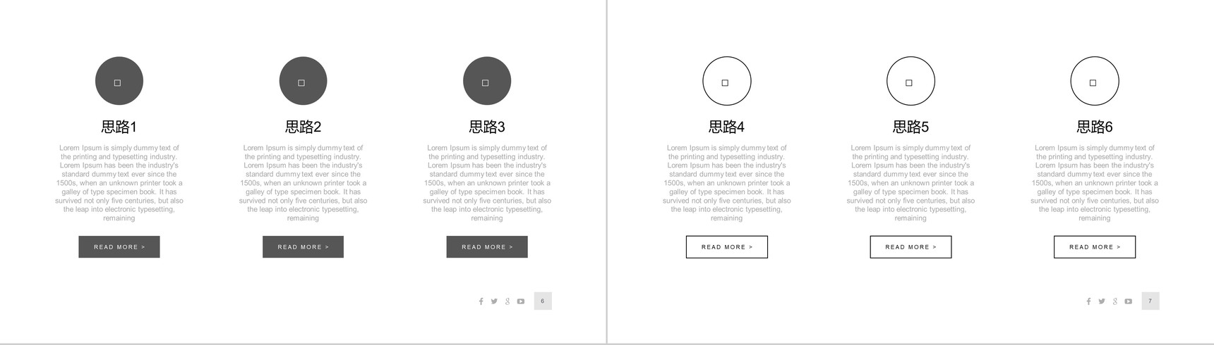 极简风格活动策划PPT模板-4