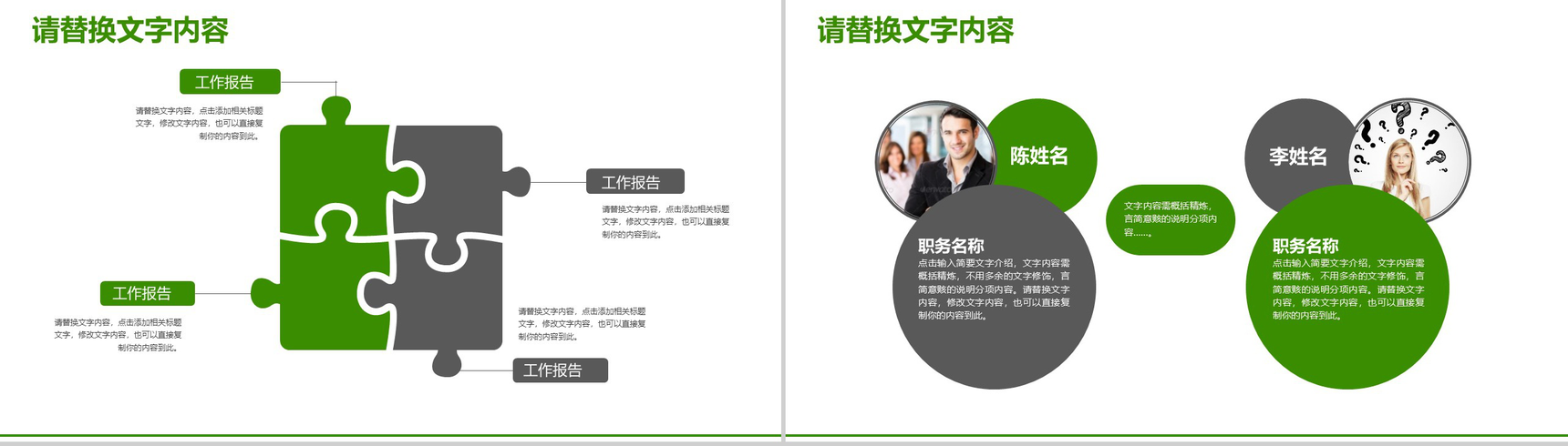 绿色环保新能源汽车营销项目实施计划方案可行性分析营销PPT模板-7