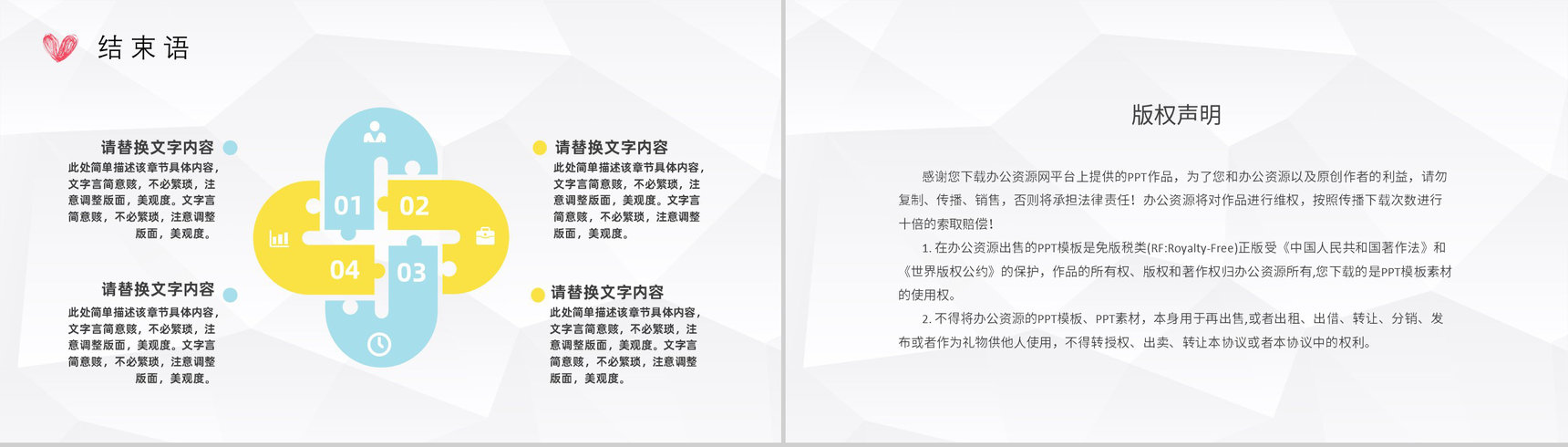 企业员工集体生日会策划公司集体活动流程方案汇报PPT模板-13