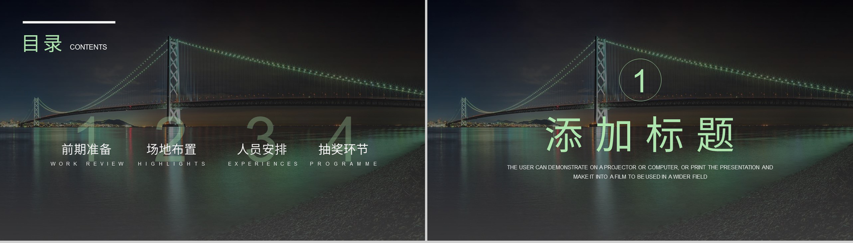 凝心聚力蓄势待发企业项目合作签约仪式活动流程准备PPT模板-2