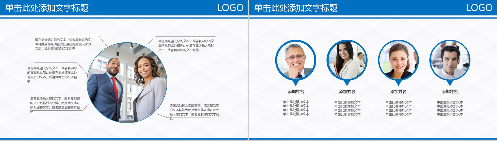 2019白色简约微粒体商务风企业整合营销策划PPT模板-9