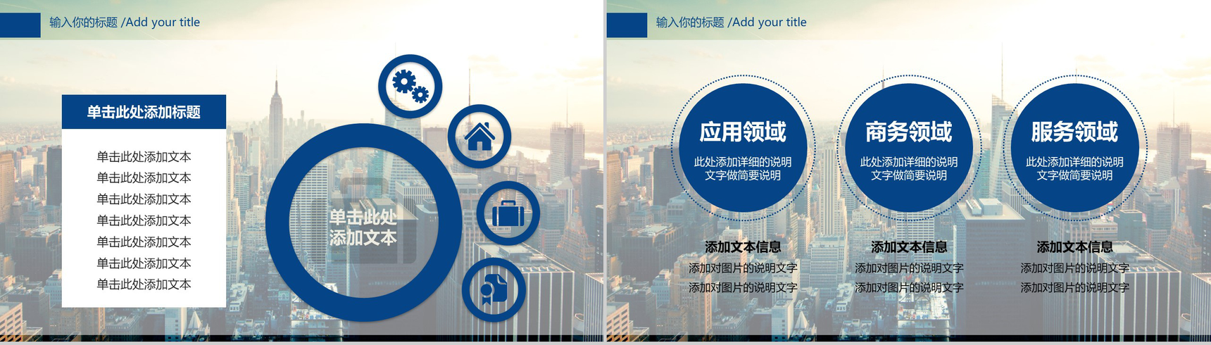 现代化商务房产营销方案项目实施计划方案可行性分析PPT模板-10